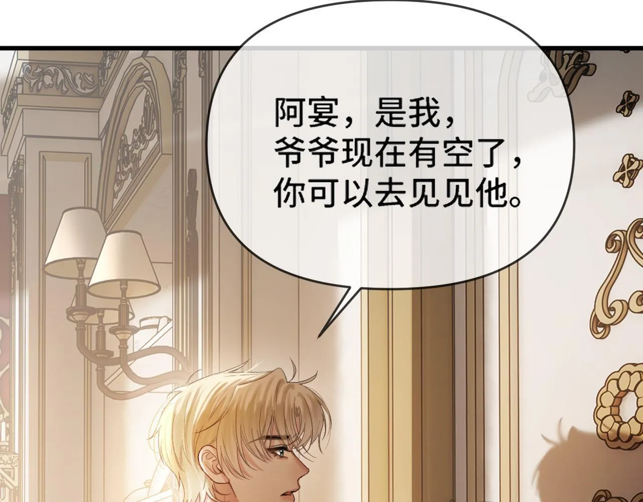 第59话是又如何不是又如何6
