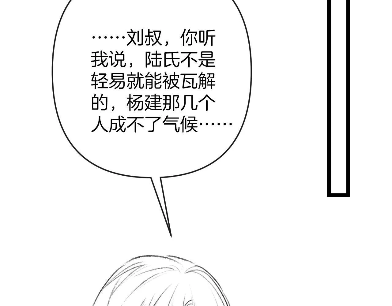 第54话 你的这个人情我记下了108
