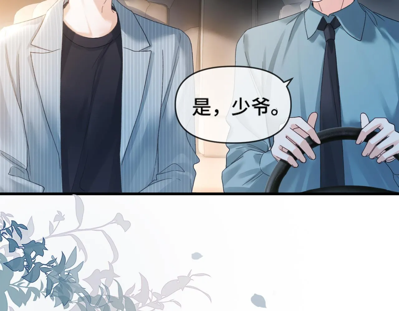 第62话 我会一直在你身边24