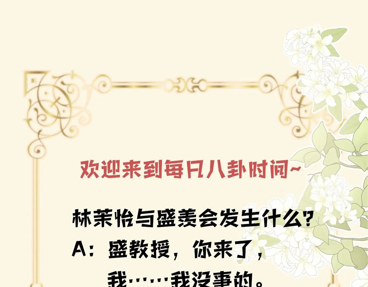 第59话是又如何不是又如何113