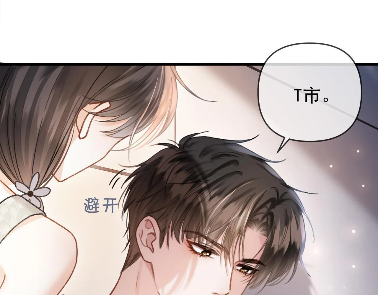 第56话 为什么挂断别人给我打的电话13