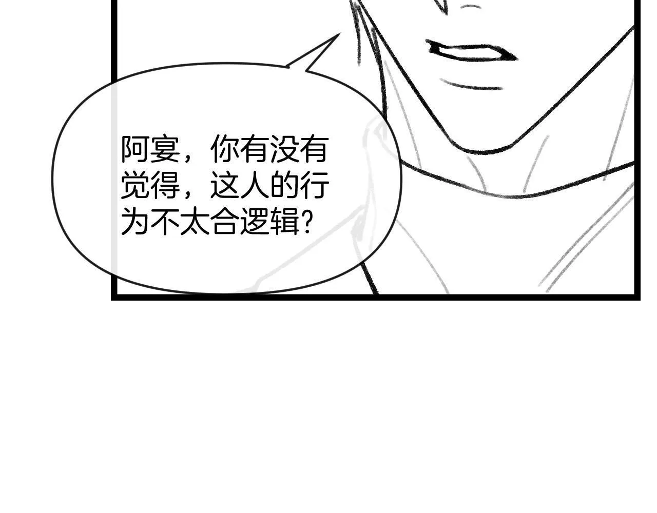 第60话 你好凶……坏蛋107