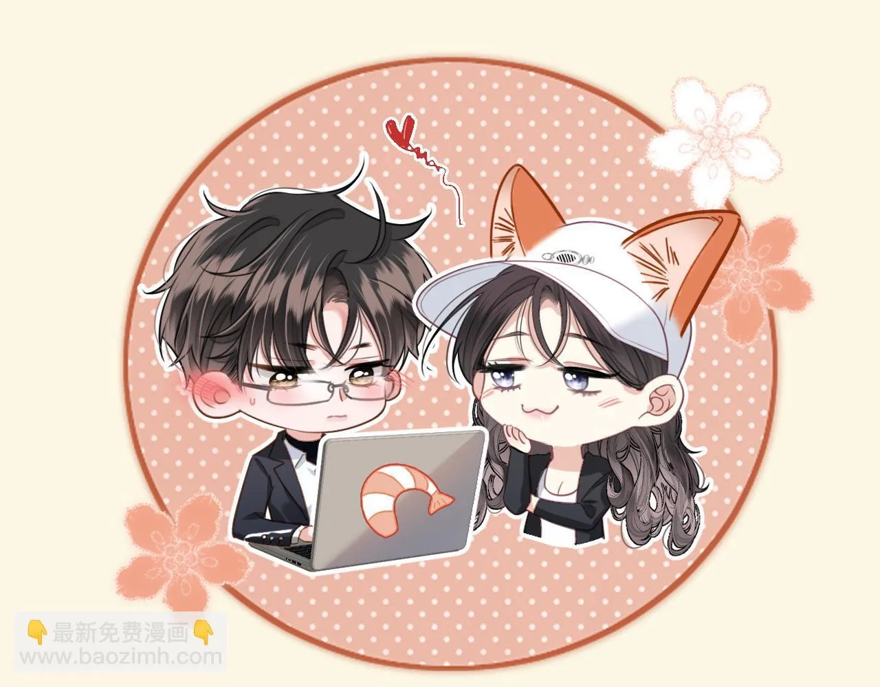 第51话 还是没人接？算了123