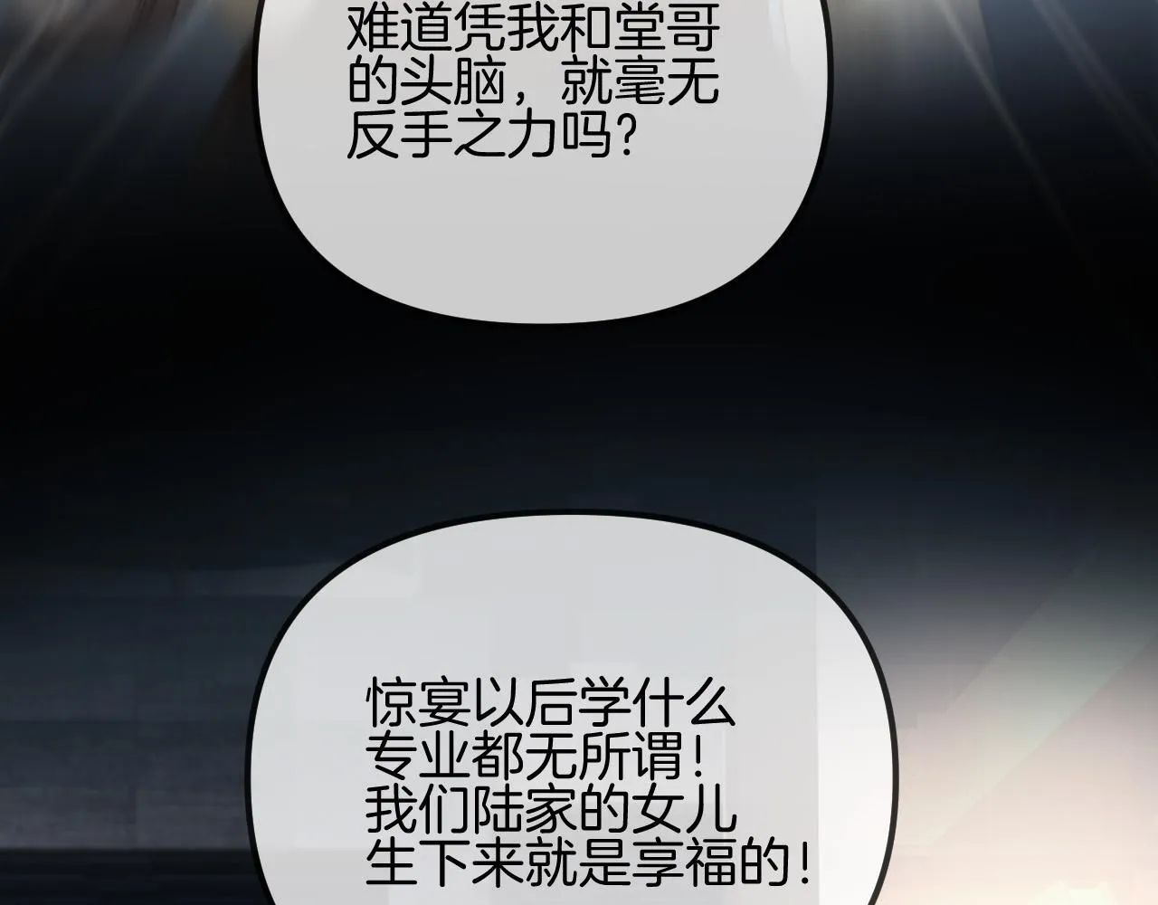 第53话 原来你才是继承者？28