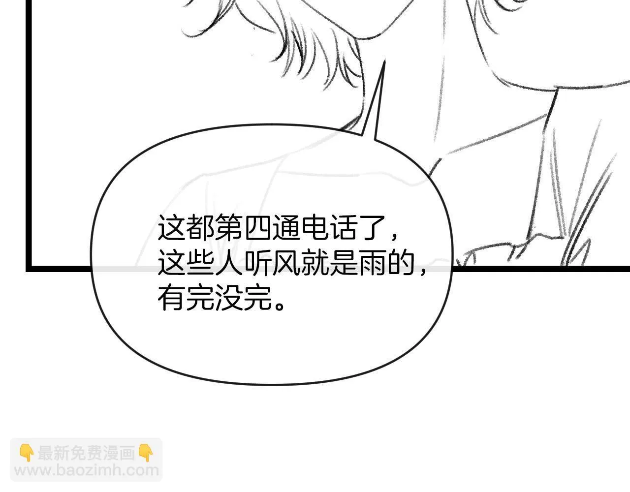 第54话 你的这个人情我记下了116