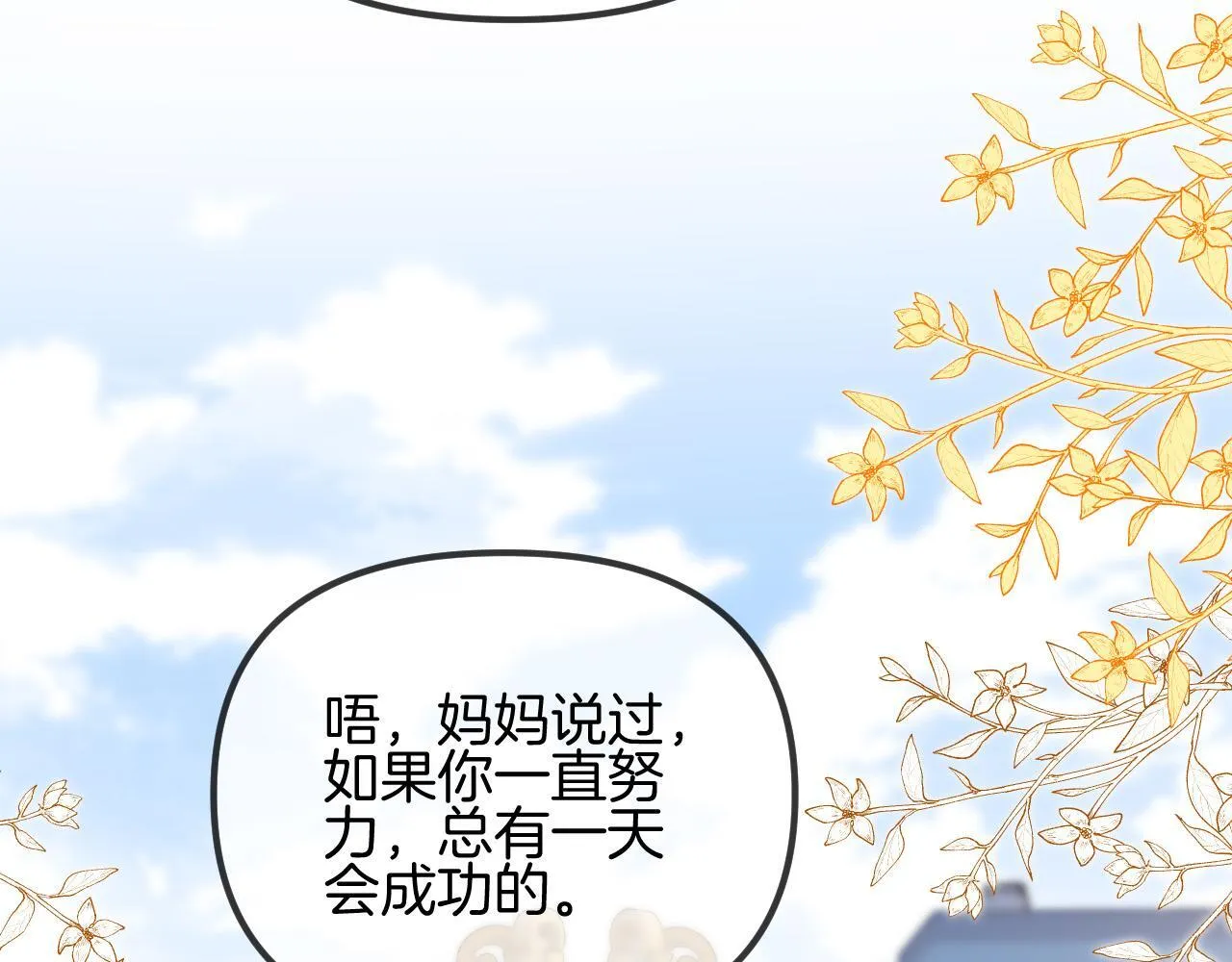 第58话 阿宴，这次是你不乖36