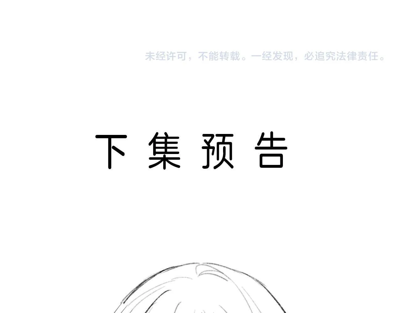 第61话 我不会让这种事发生104