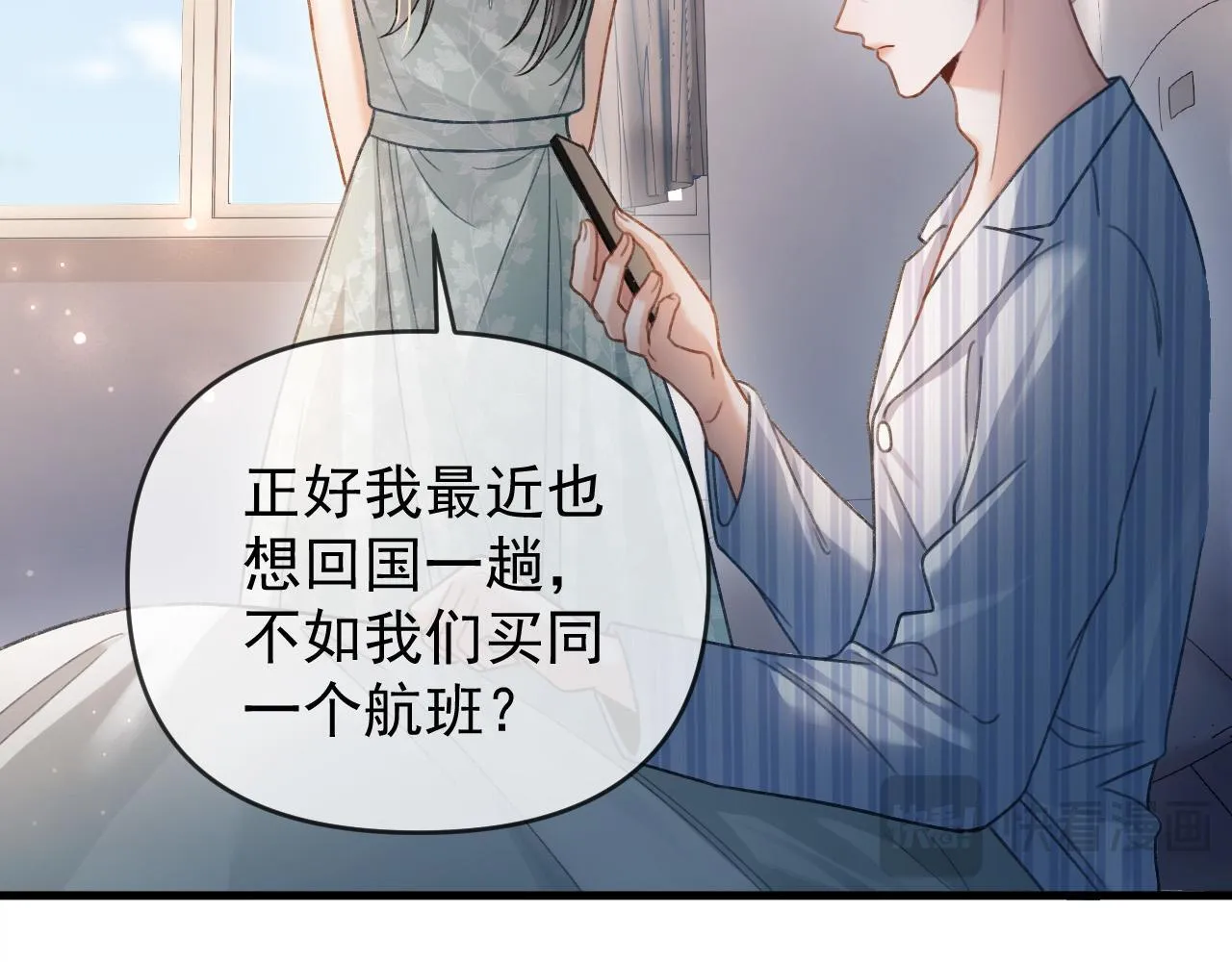 第56话 为什么挂断别人给我打的电话16