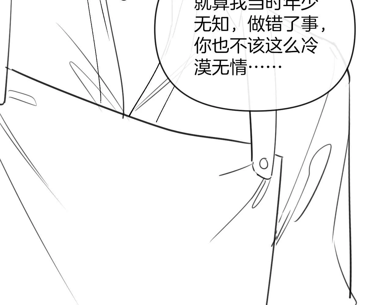 第51话 还是没人接？算了116