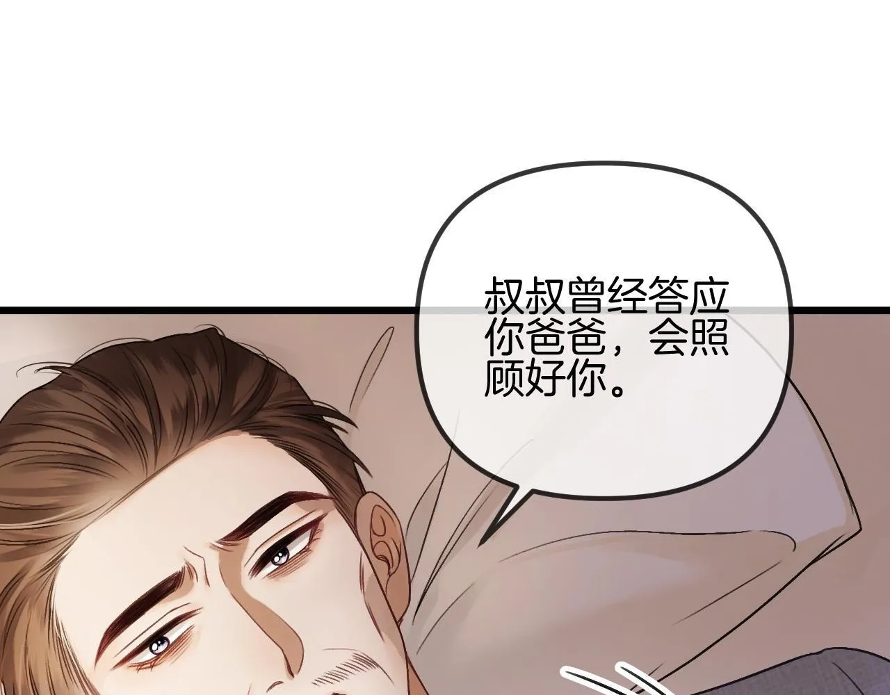 第52话 你知道我们分手几年了吗？95