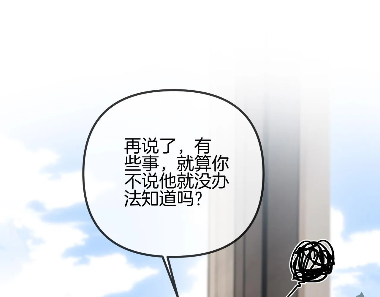 第55话 那个女孩是故意挂我电话的吧82