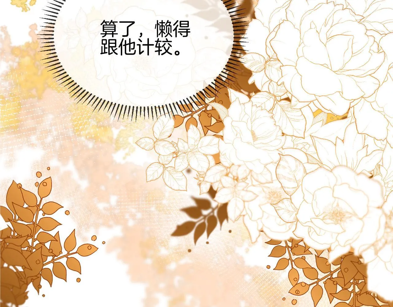 第51话 还是没人接？算了68