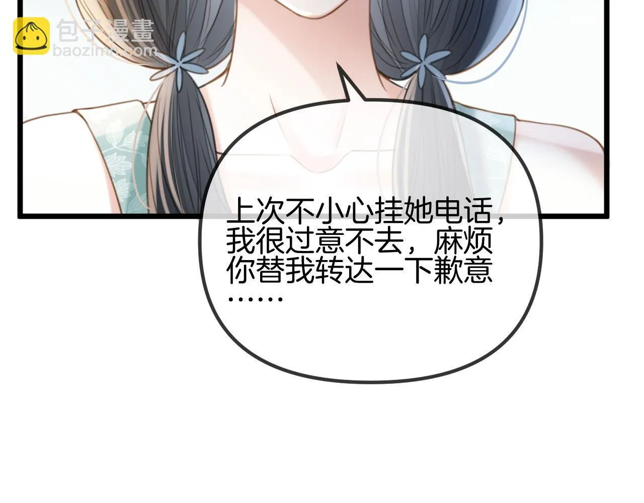 第60话 你好凶……坏蛋65