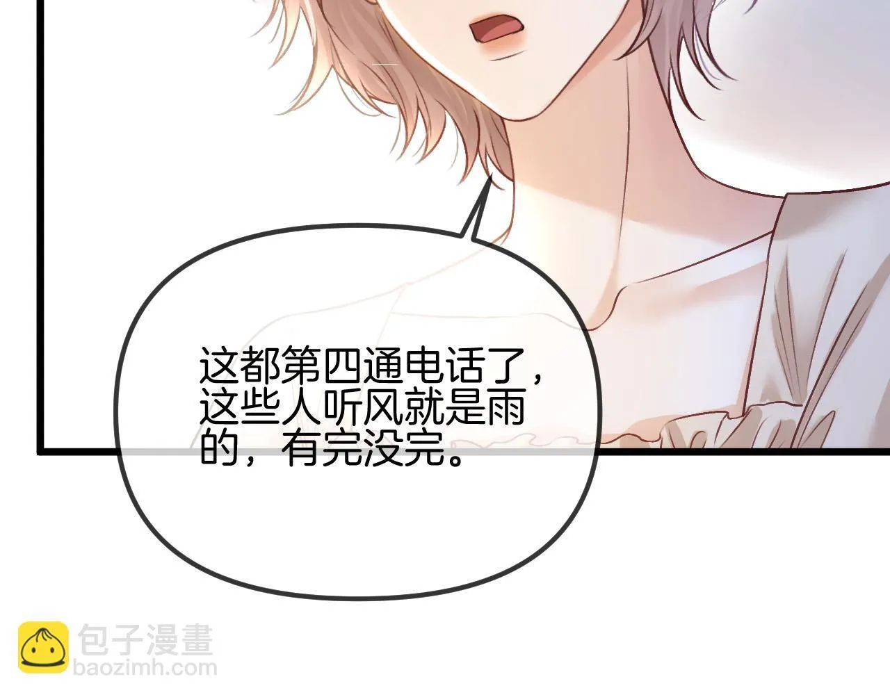 第55话 那个女孩是故意挂我电话的吧12
