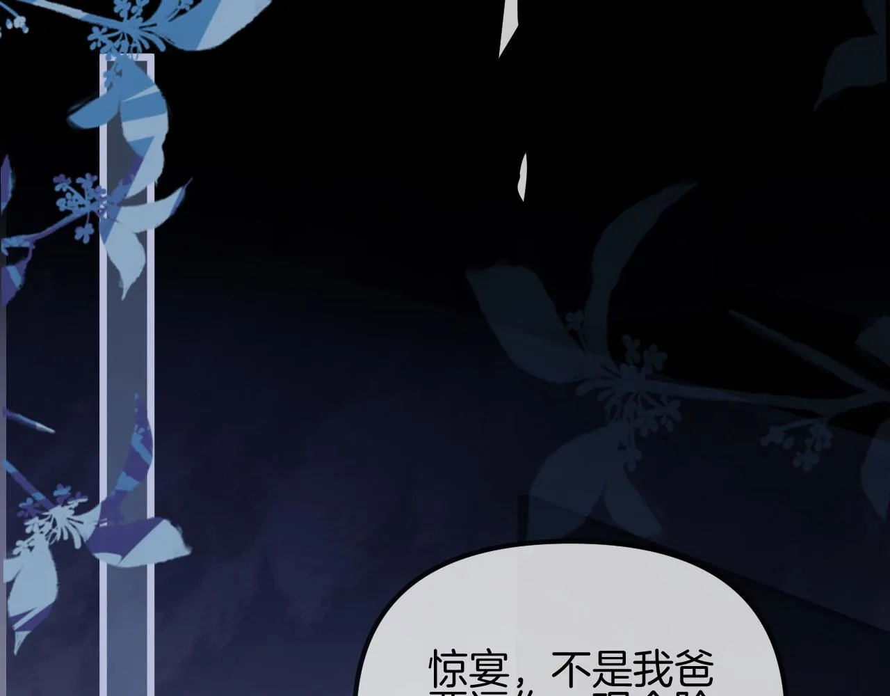 第53话 原来你才是继承者？48