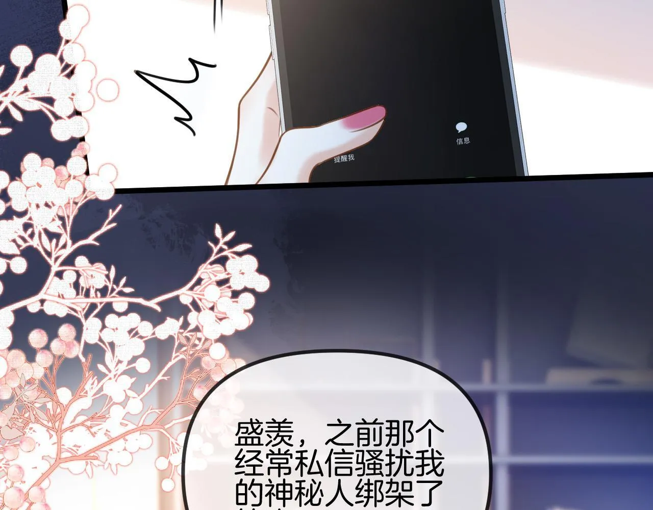 第61话 我不会让这种事发生50