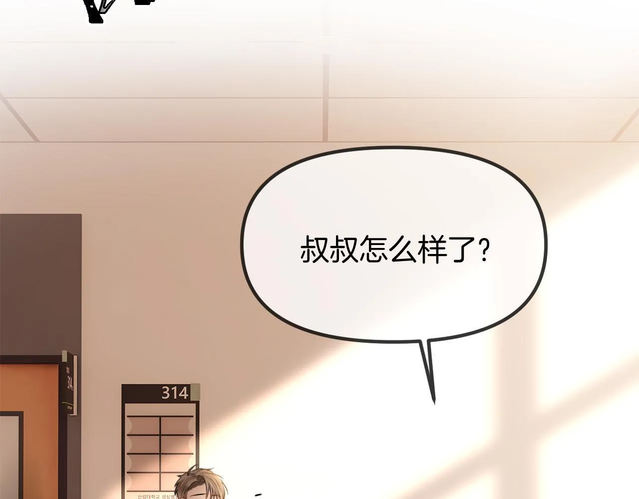 第52话 你知道我们分手几年了吗？74