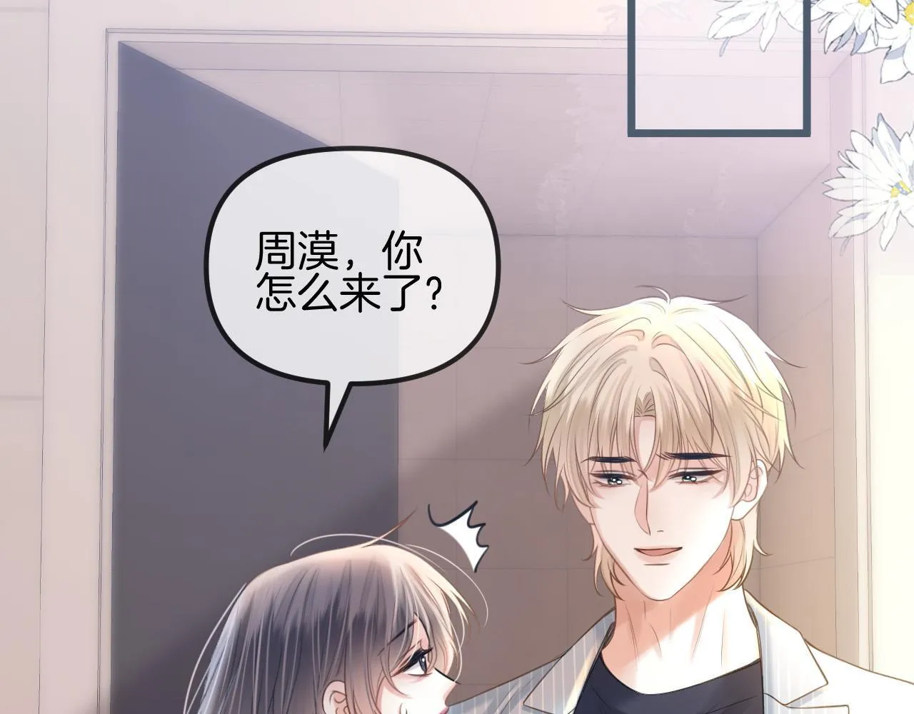 第61话 我不会让这种事发生88