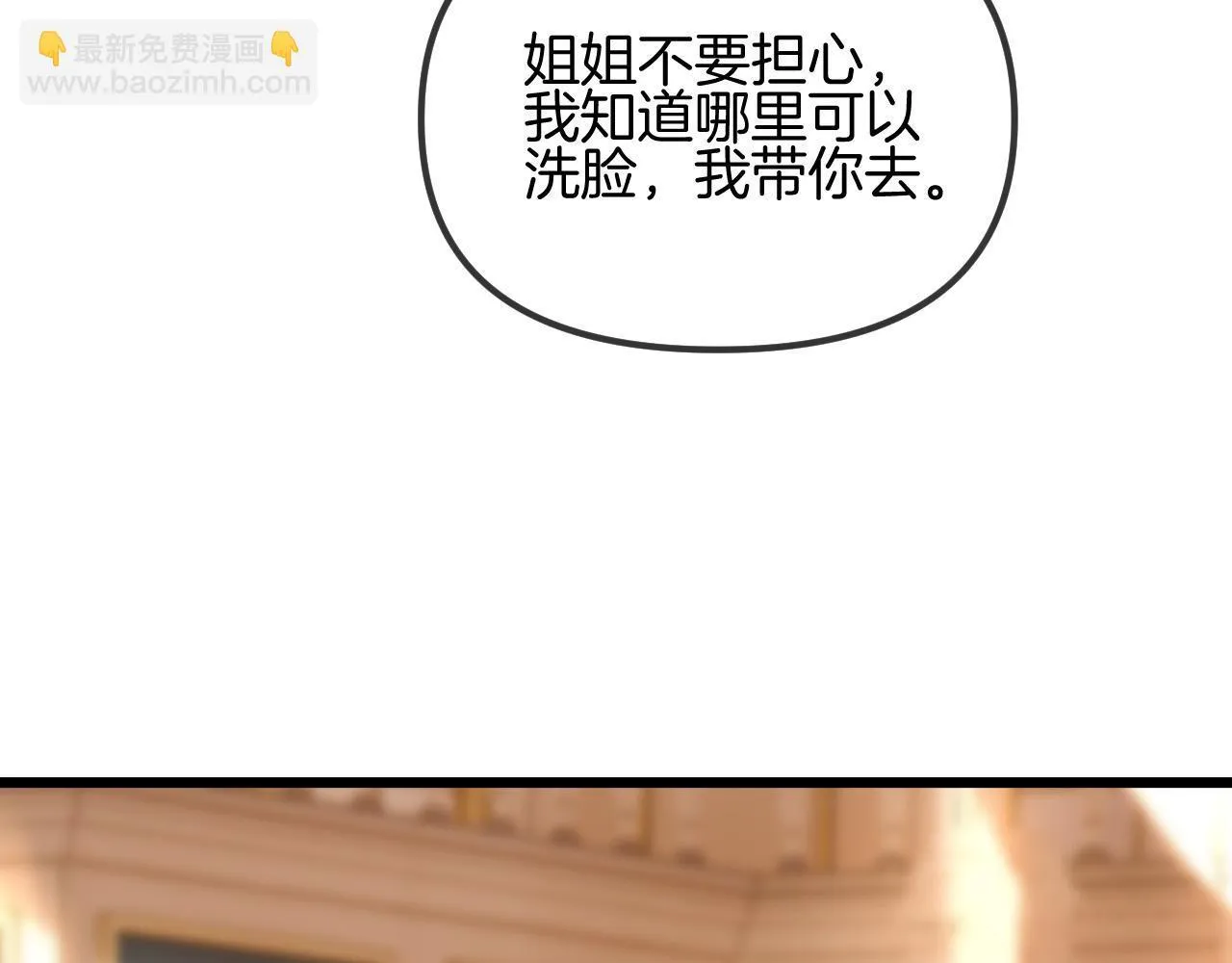 第57话 有块蛋糕朝我们飞过来了36