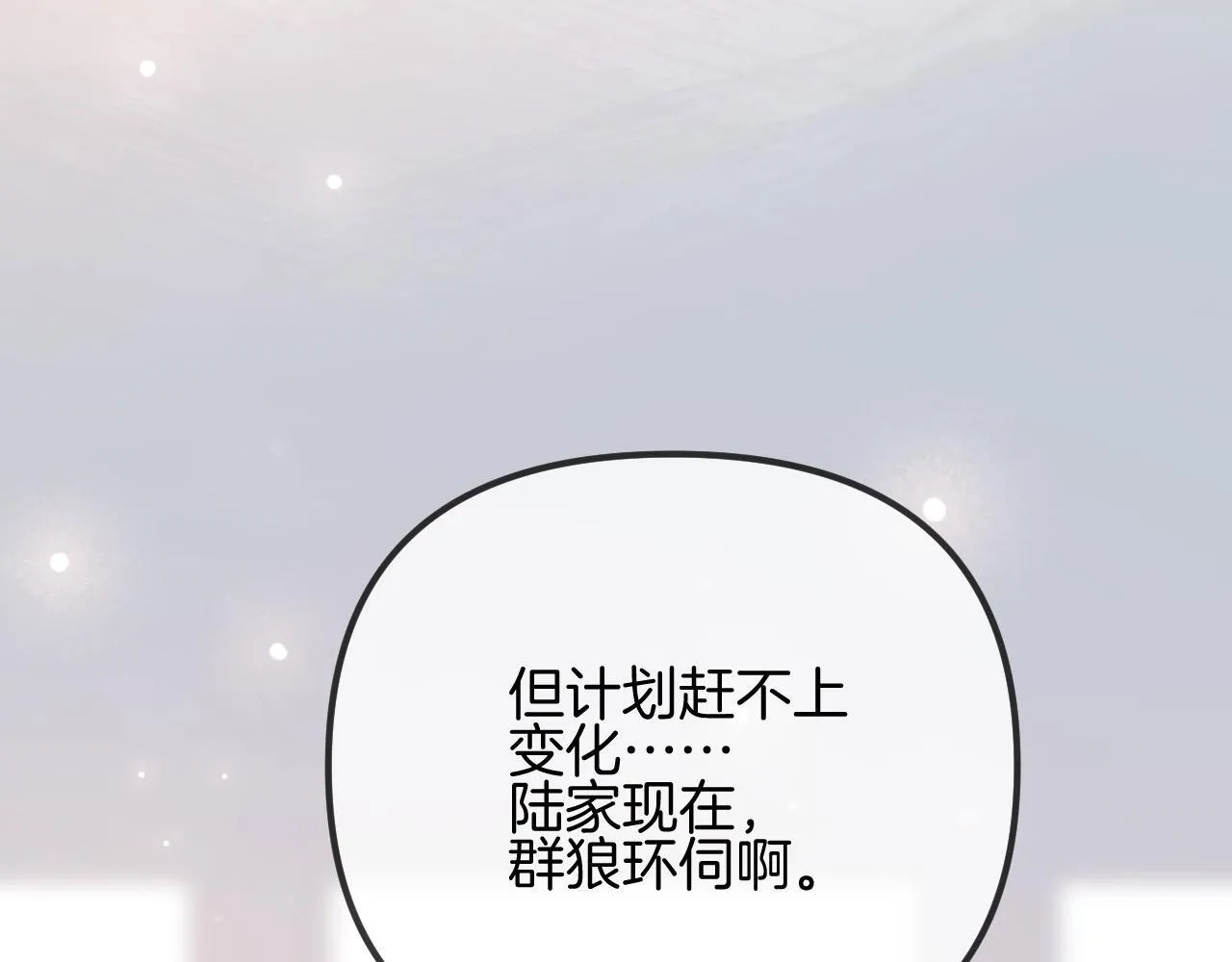 第52话 你知道我们分手几年了吗？107