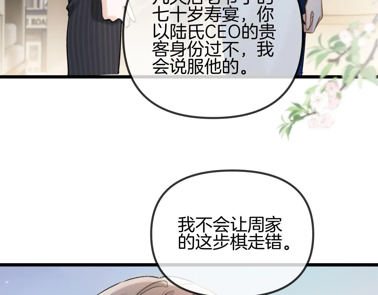 第54话 你的这个人情我记下了29