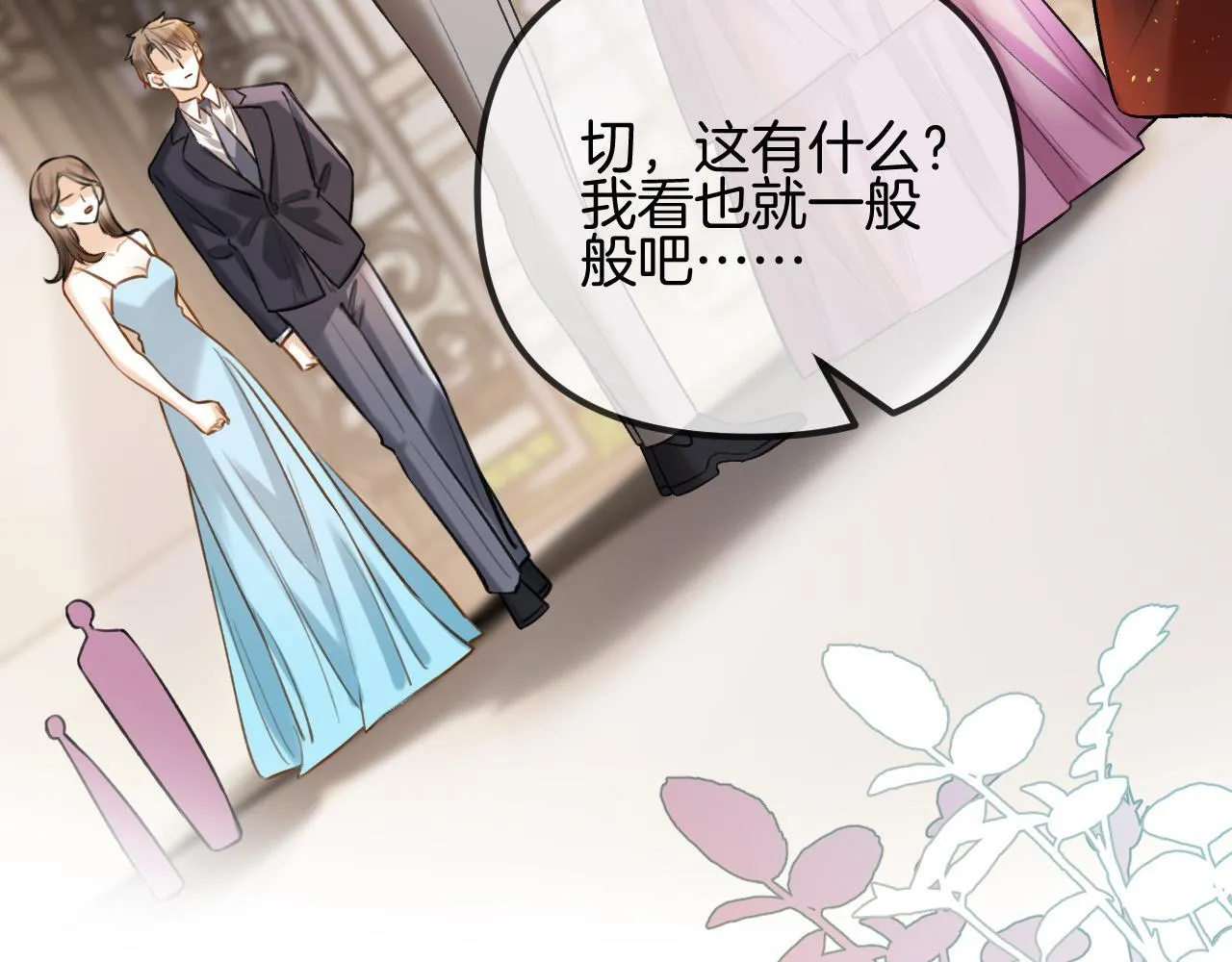 第56话 为什么挂断别人给我打的电话83