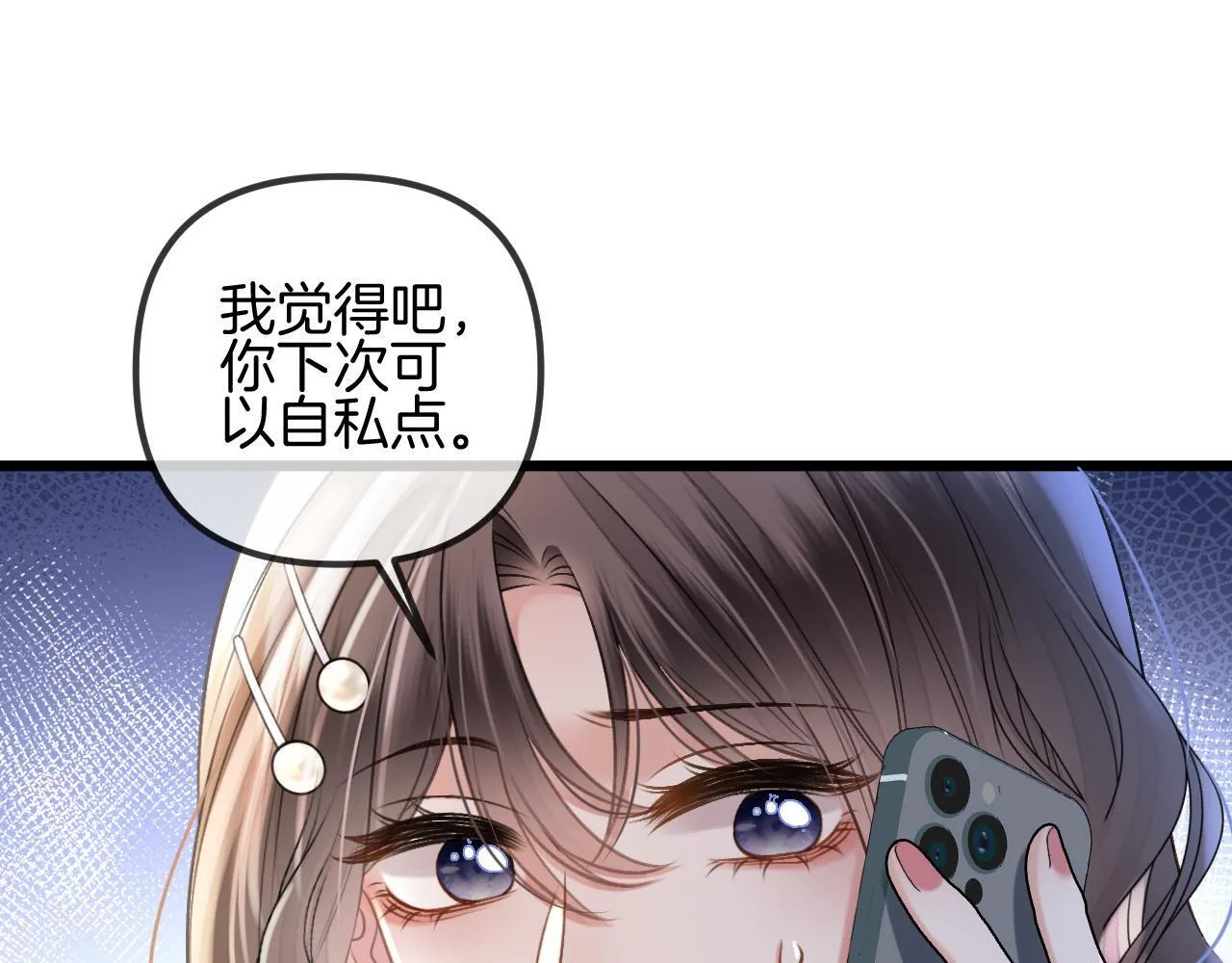 第55话 那个女孩是故意挂我电话的吧43