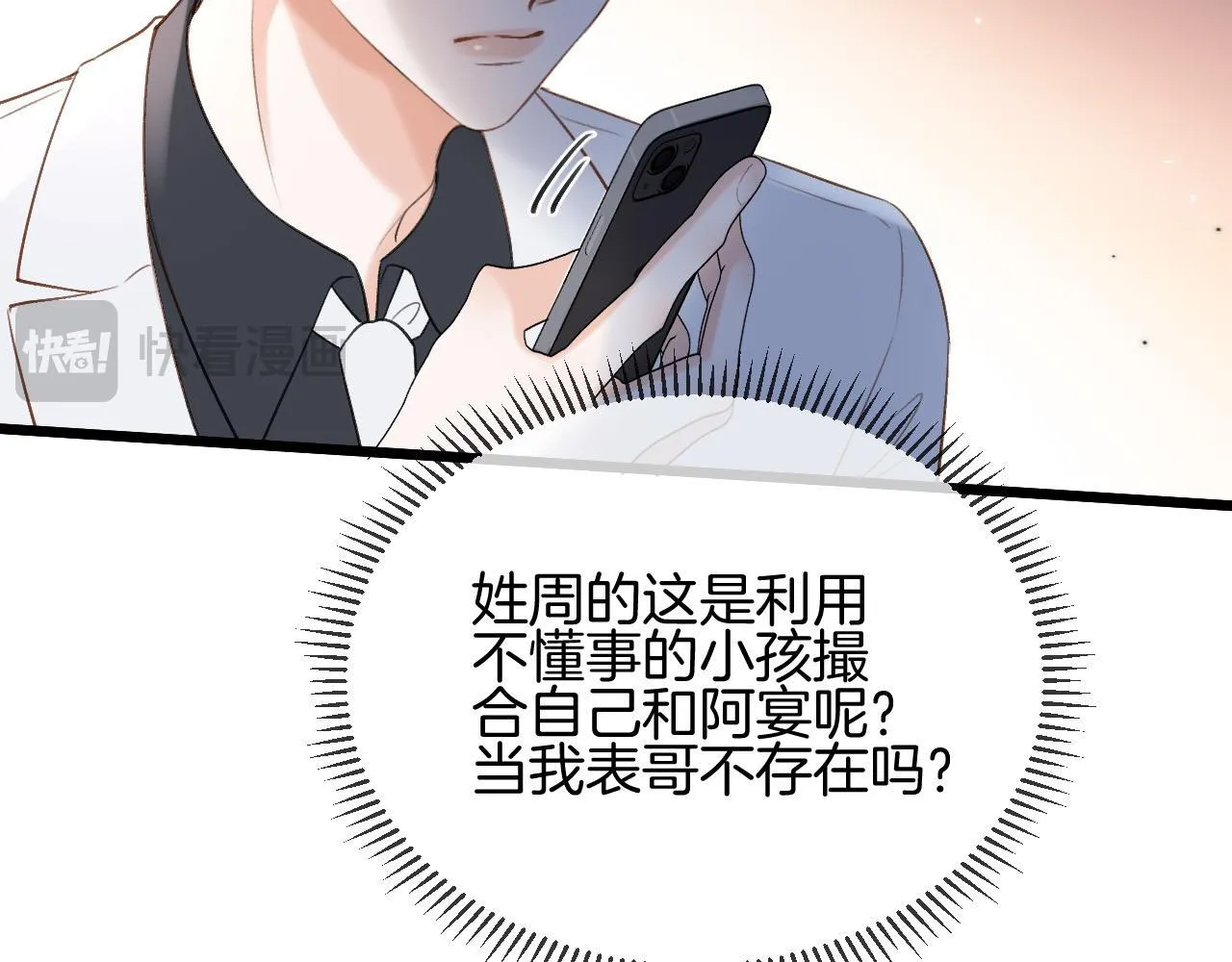 第56话 为什么挂断别人给我打的电话114