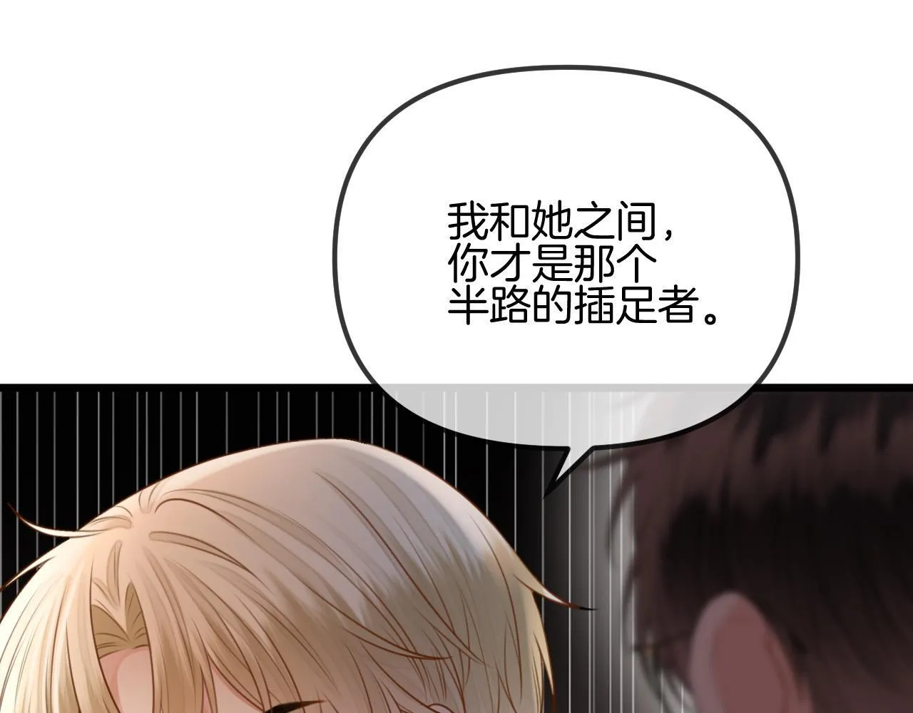 第59话是又如何不是又如何40