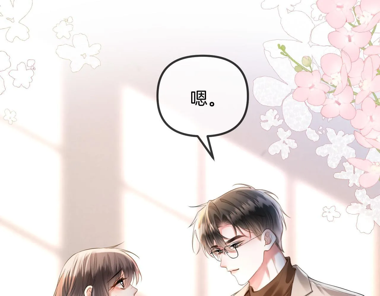 第62话 我会一直在你身边44