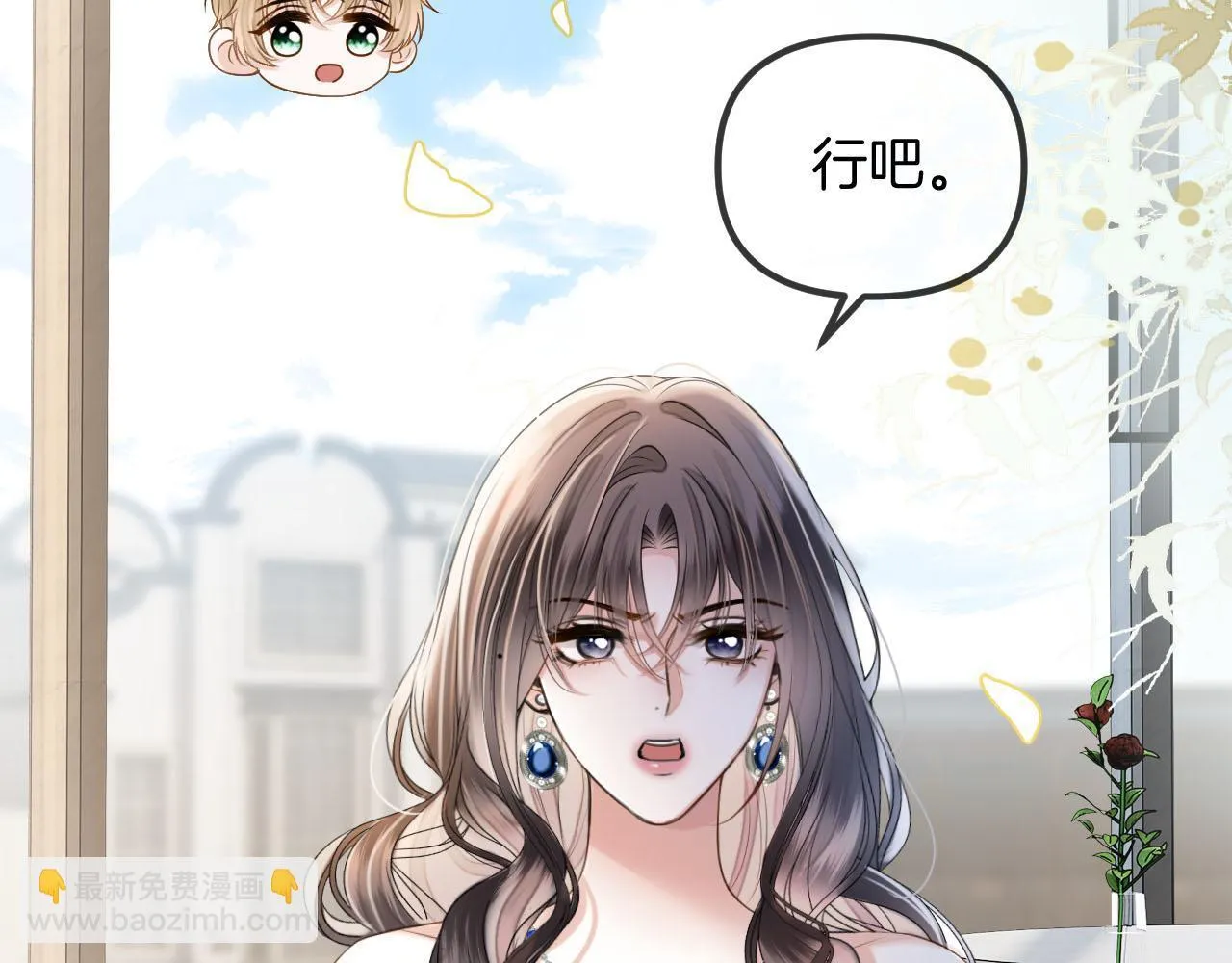 第54话 你的这个人情我记下了4