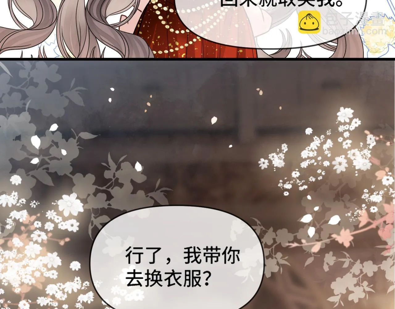 第58话 阿宴，这次是你不乖13