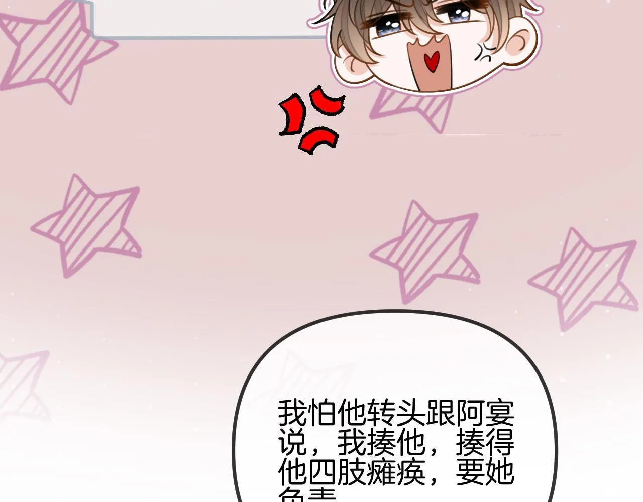 第59话是又如何不是又如何50