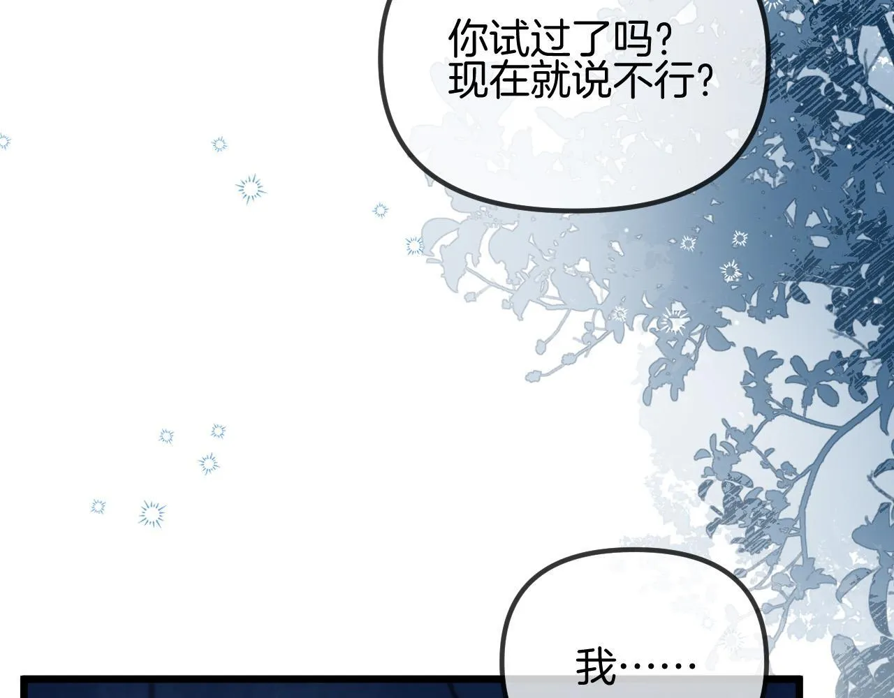 第53话 原来你才是继承者？53