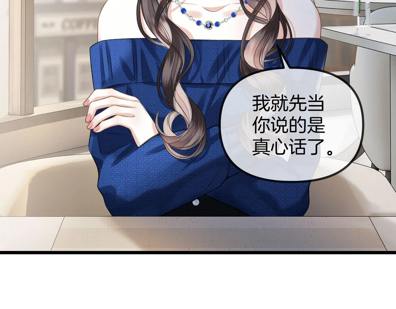 第54话 你的这个人情我记下了5