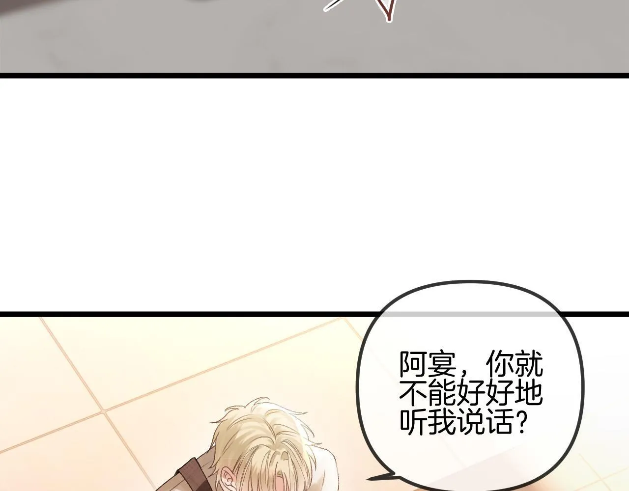 第51话 还是没人接？算了104