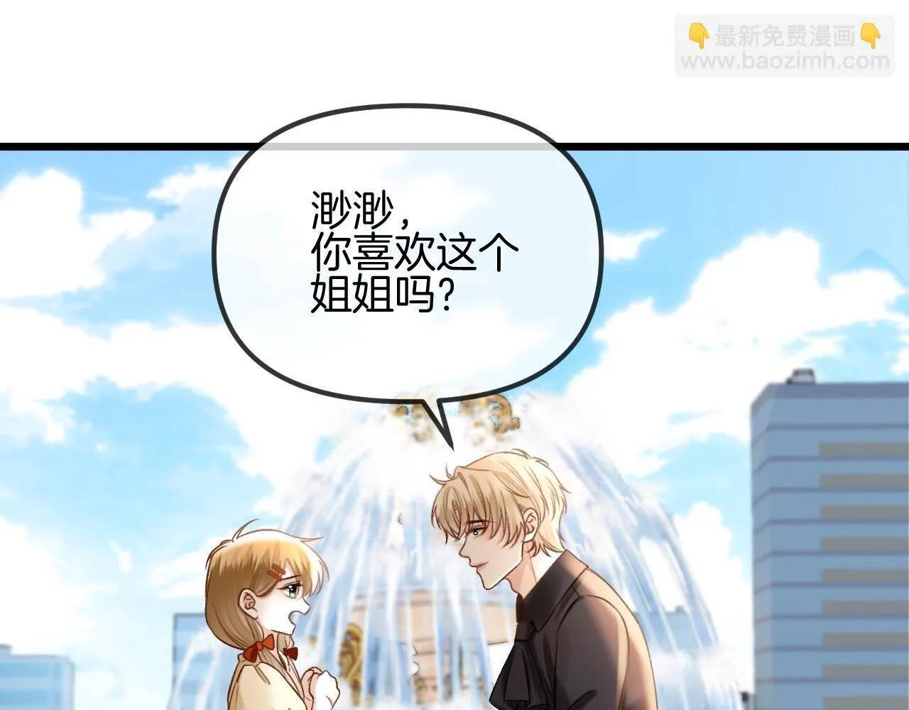 第58话 阿宴，这次是你不乖25