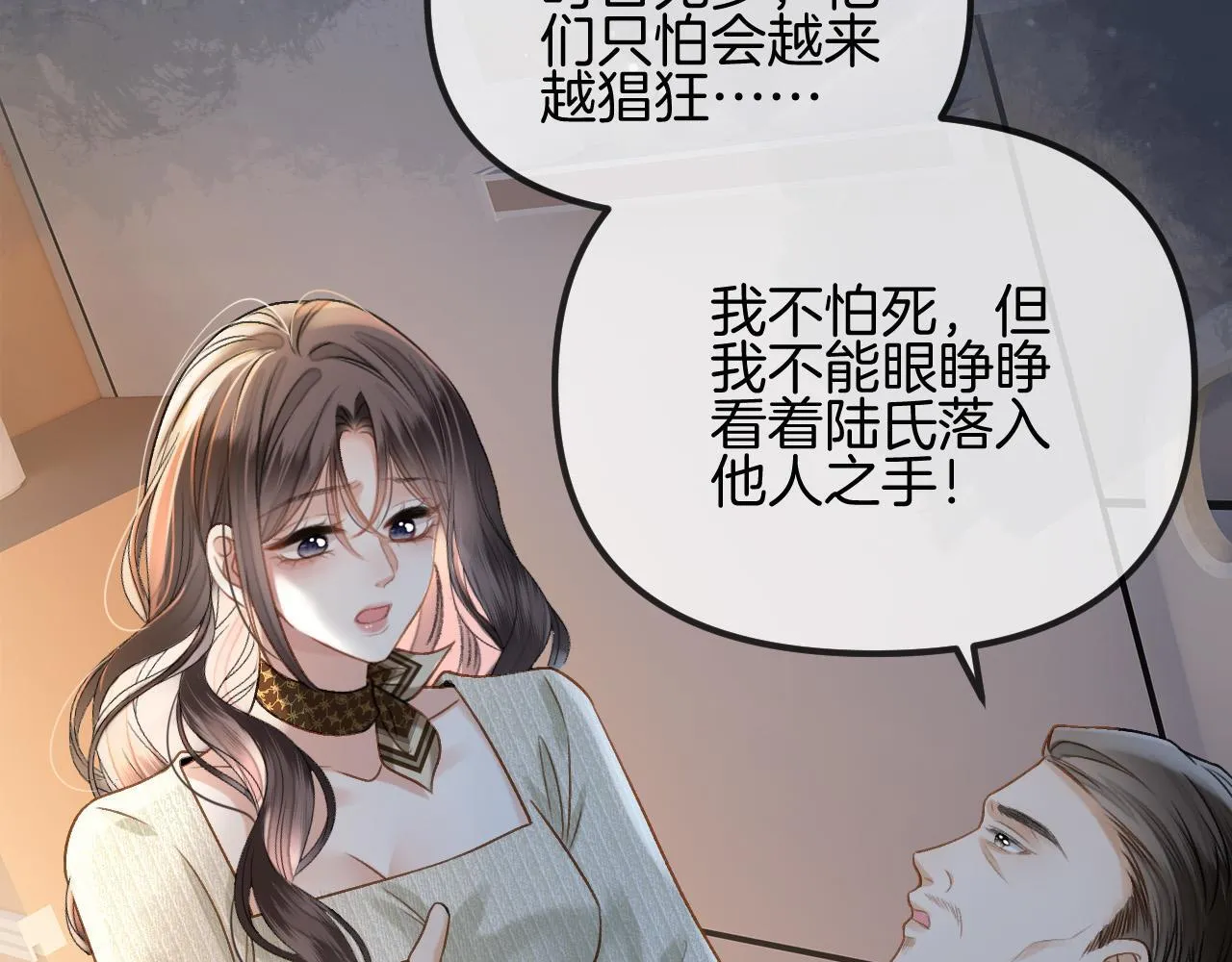 第53话 原来你才是继承者？10