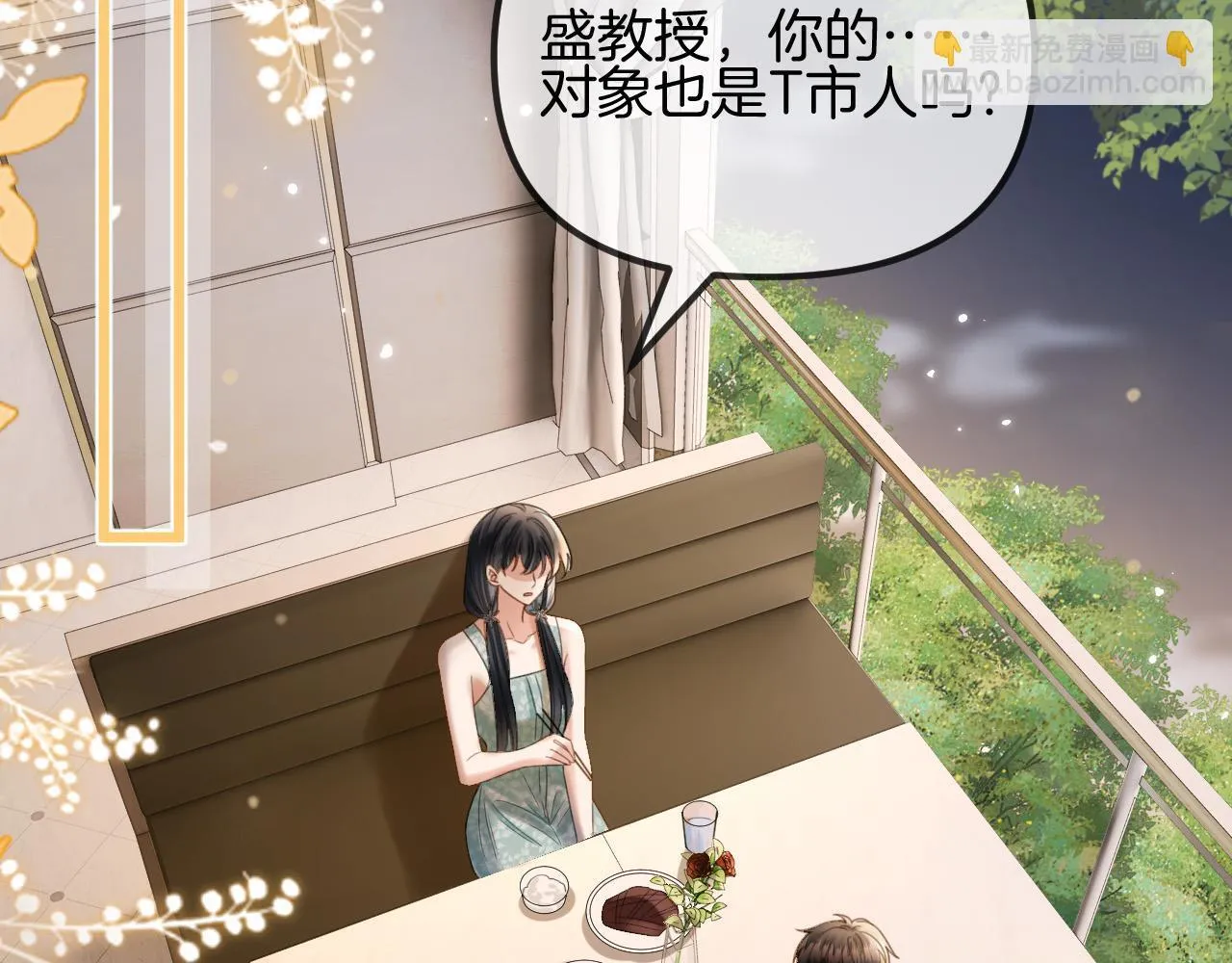 第60话 你好凶……坏蛋62