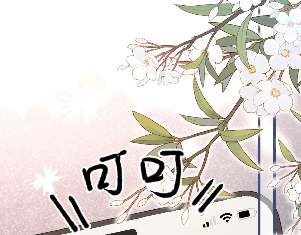 第55话 那个女孩是故意挂我电话的吧86