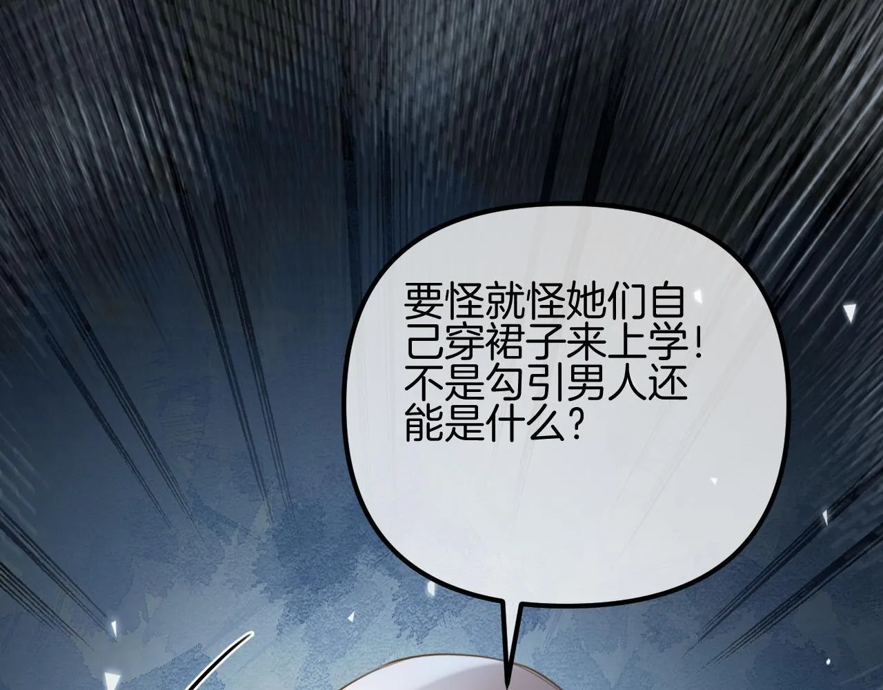 第63话 先叙叙旧而已 陆大小姐61