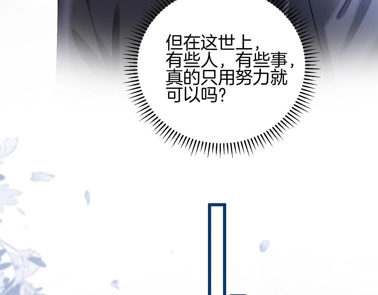 第58话 阿宴，这次是你不乖42