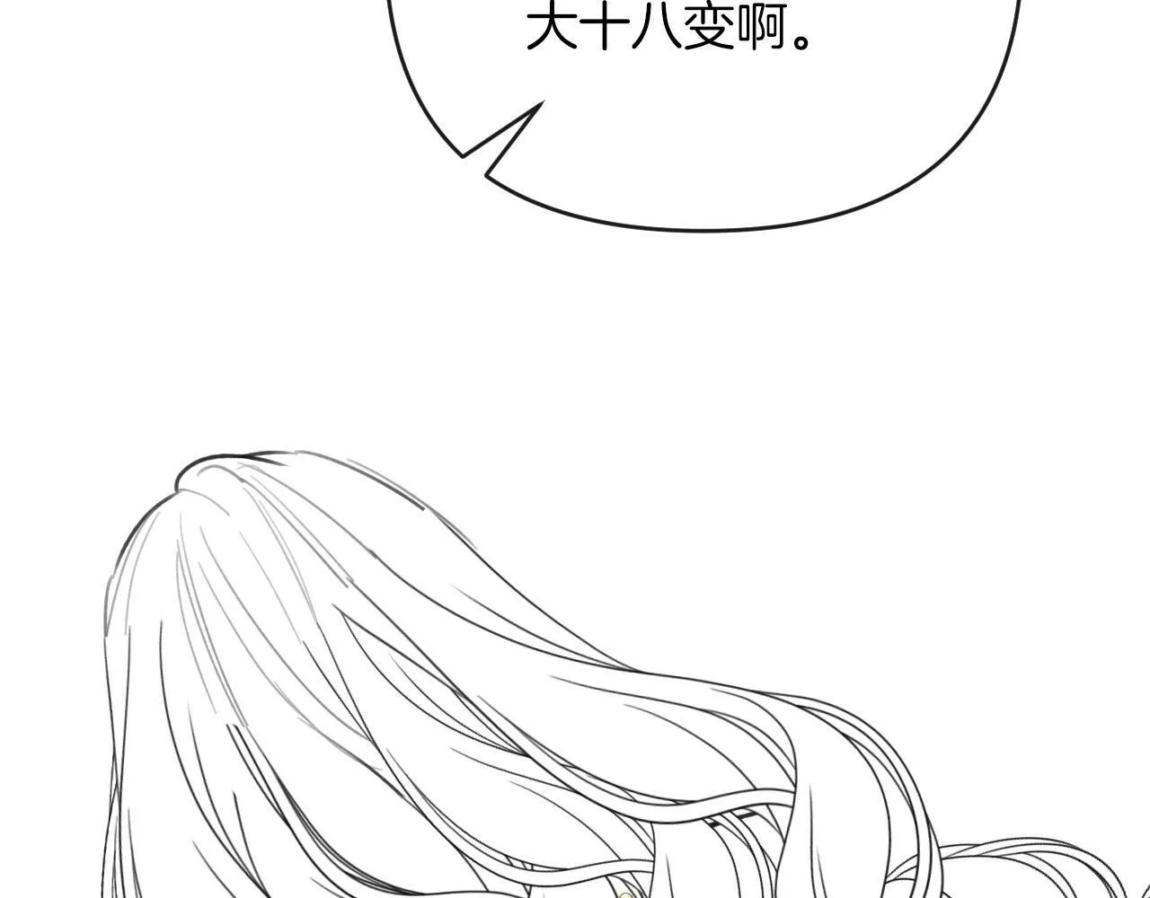 第55话 那个女孩是故意挂我电话的吧102