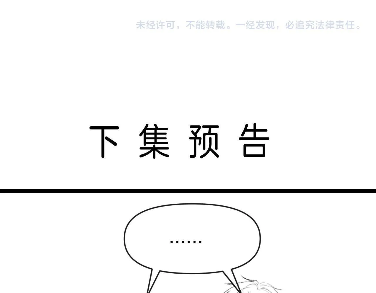 第60话 你好凶……坏蛋104
