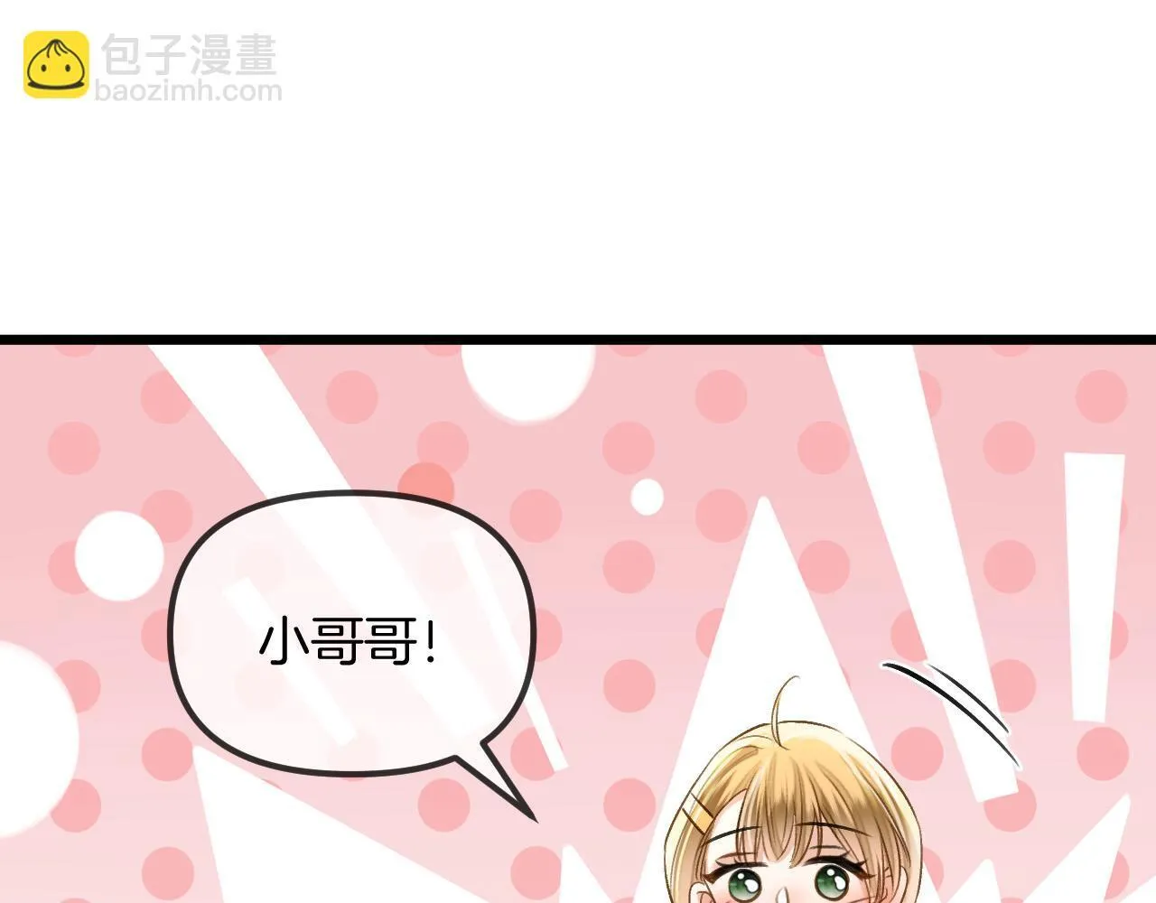 第56话 为什么挂断别人给我打的电话94