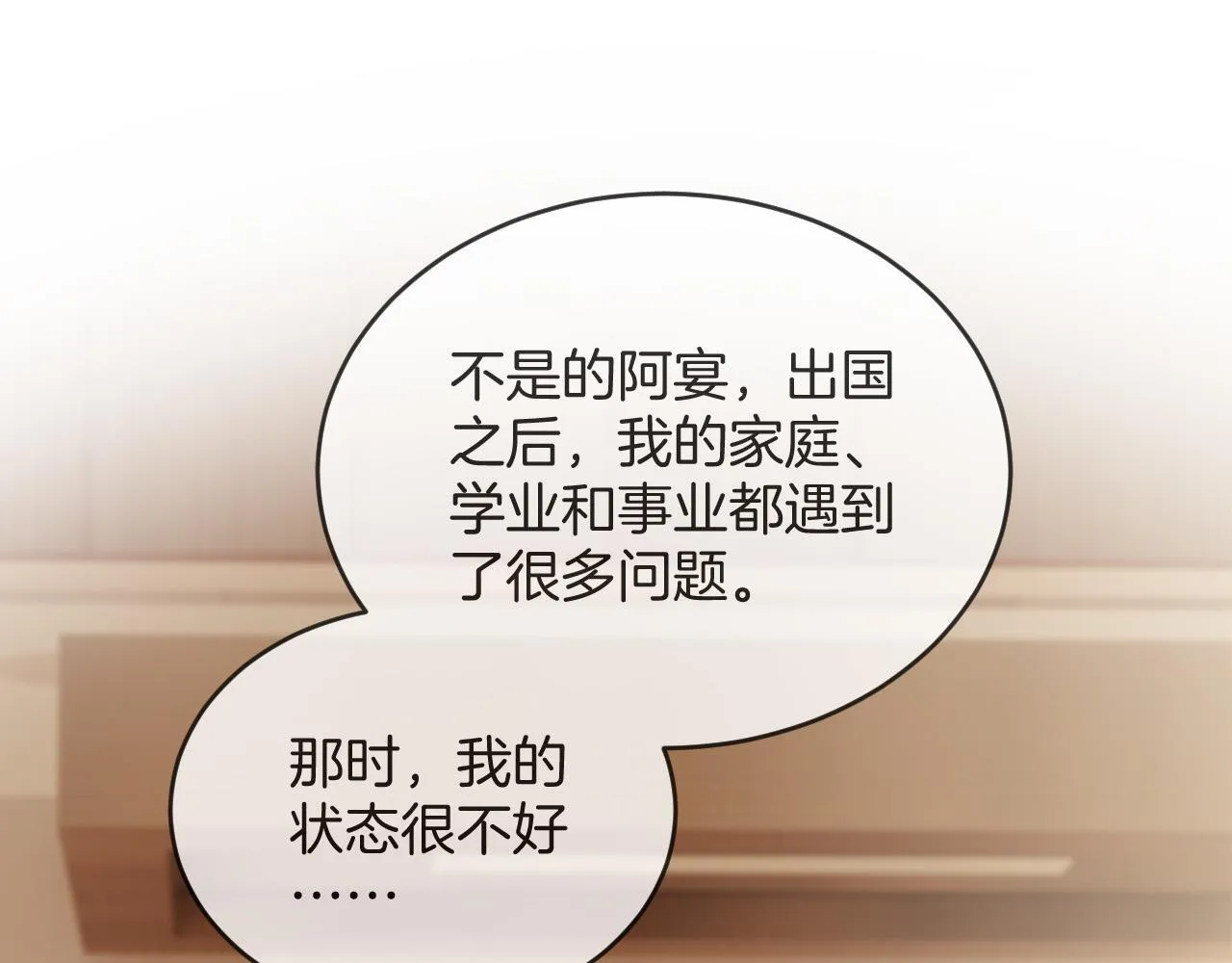 第52话 你知道我们分手几年了吗？23