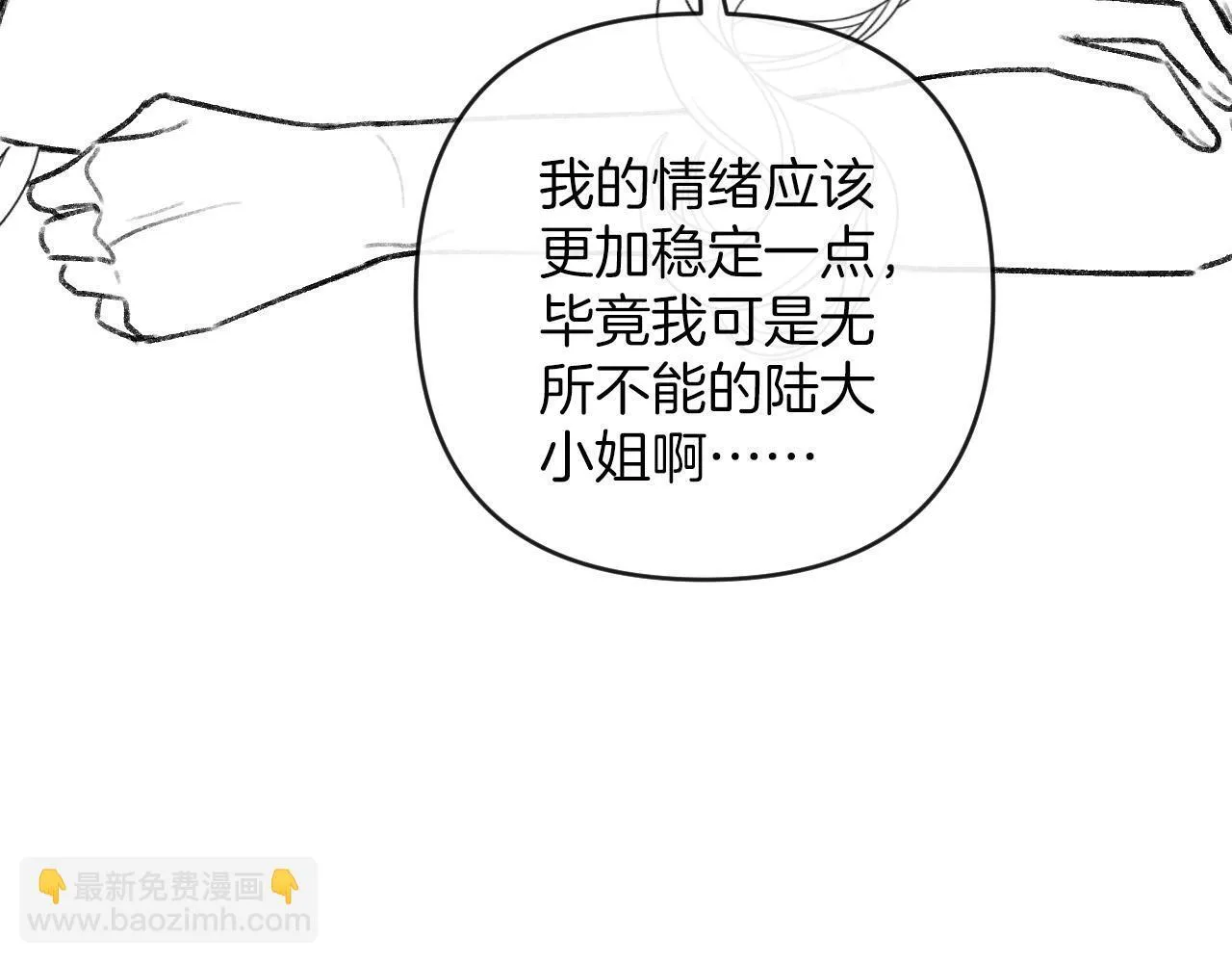 第61话 我不会让这种事发生106
