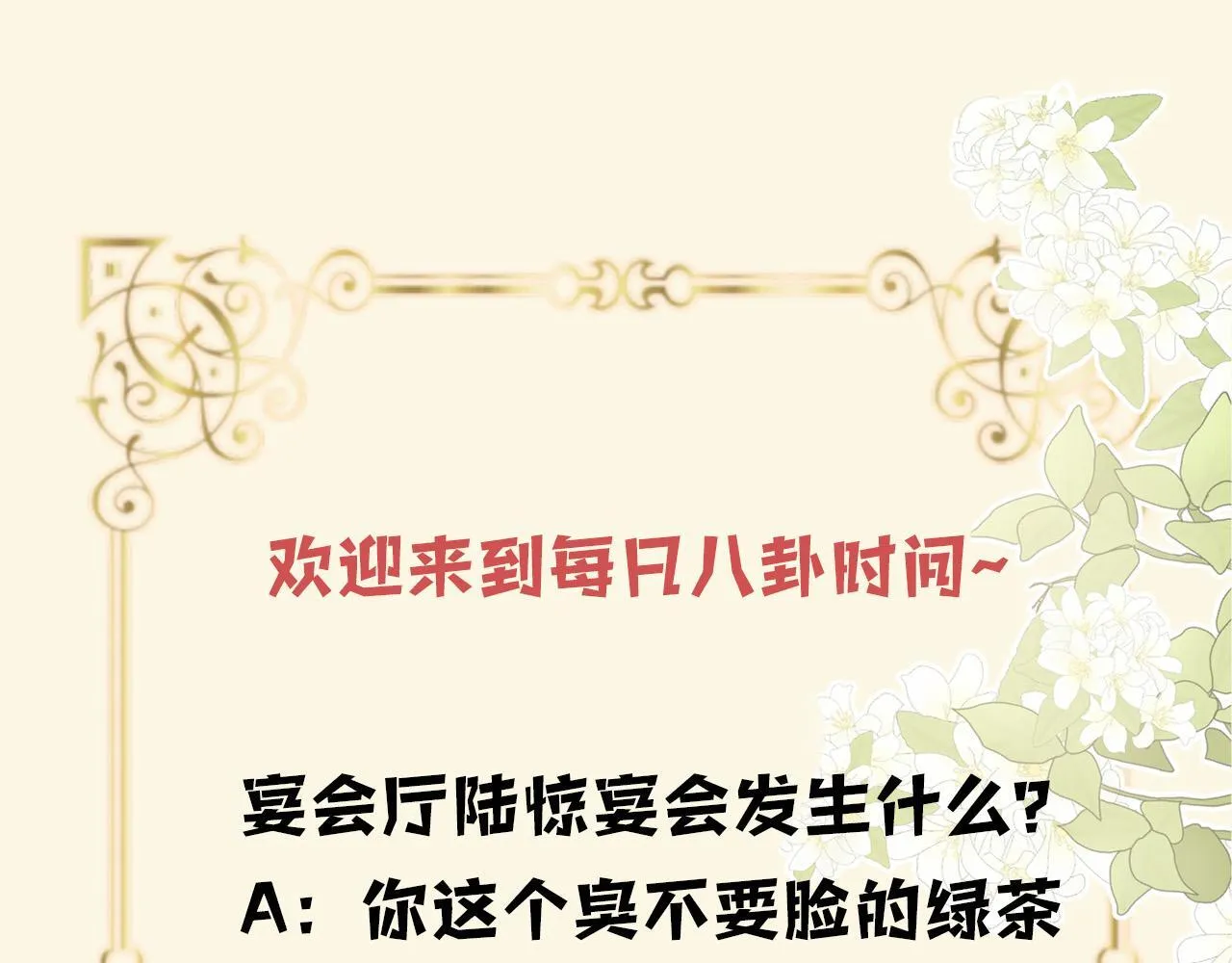 第56话 为什么挂断别人给我打的电话139