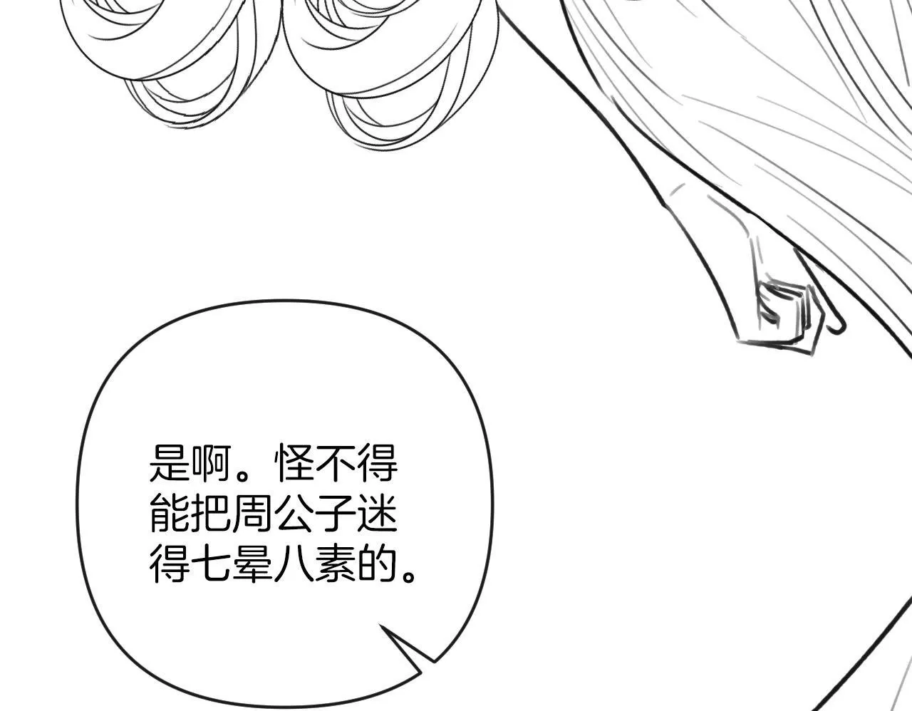 第55话 那个女孩是故意挂我电话的吧104