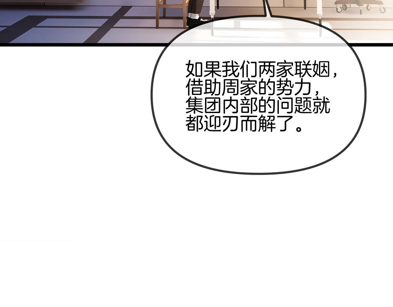 第53话 原来你才是继承者？22